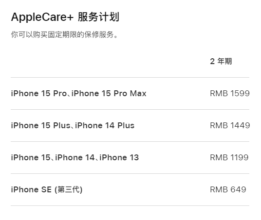 山城apple维修服务点分享AppleCare+服务有什么用 